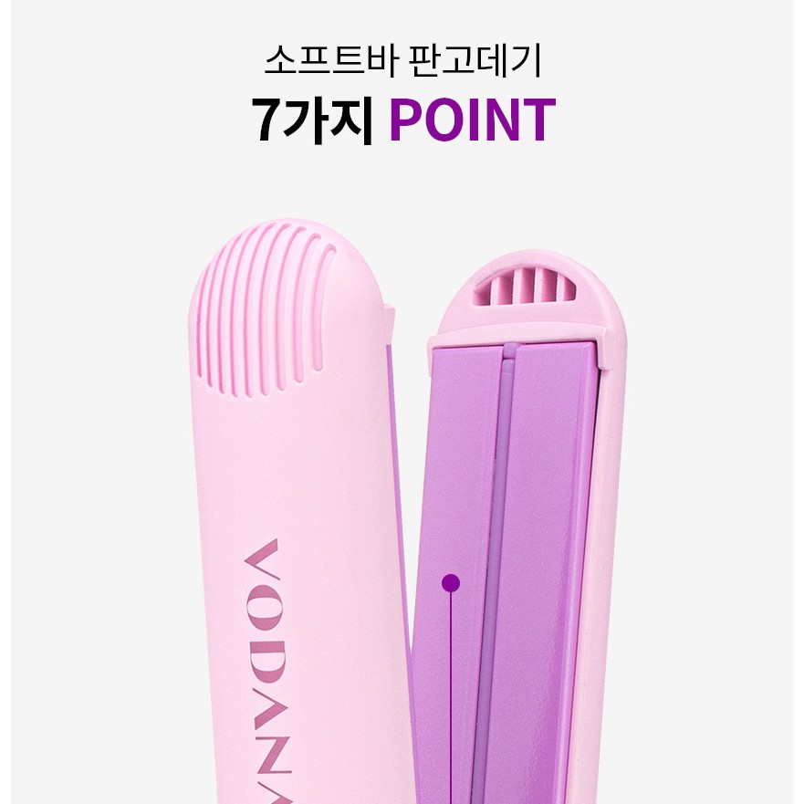 พร้อมส่ง-vodana-soft-bar-flat-iron-สี-purple-lavender