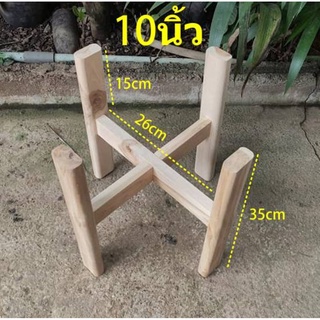 ขาตั้งกระถางต้นไม้ ขาตั้งกระถาง 10 นิ้ว