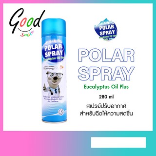 สินค้า Polar Spray สเปรย์ปรับอากาศกลิ่นยูคาลิปตัส ขนาด 80, 280 ML (สเปรย์กำจัดเชื้อโรค สารก่อภูมิแพ้)