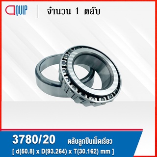 3780/20 ตลับลูกปืนเม็ดเรียว 3780 / 20 ( TAPERED ROLLER BEARINGS 3780/3720 ) 3780 / 3720