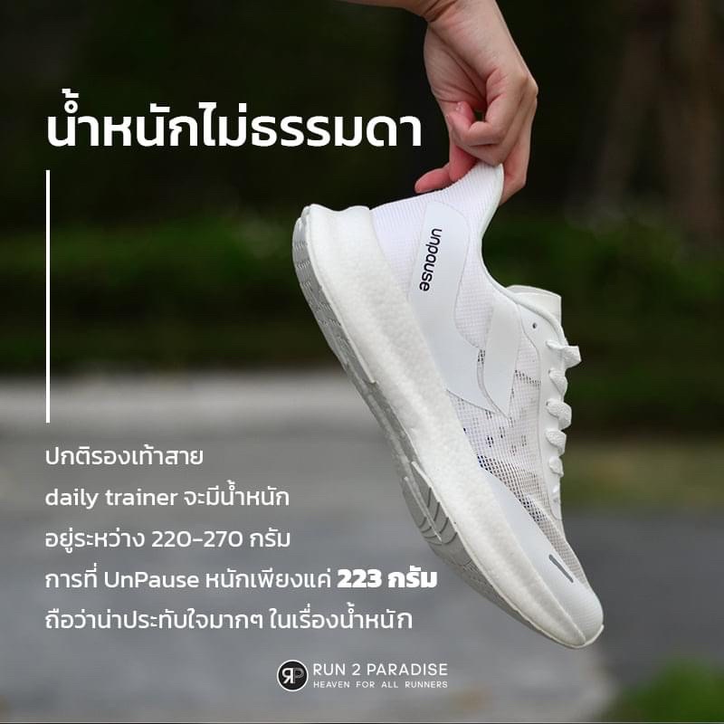 ภาพหน้าปกสินค้ารองเท้าวิ่งถนน(แบรนด์ไทย) UnPause  Atlas  Unisex จากร้าน run2paradise_chiangrai บน Shopee
