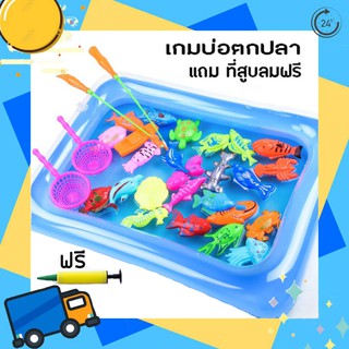 ภาพหน้าปกสินค้าของเล่นตกปลา เกมตกปลา บ่อตกปลา ของเล่น Fishing Game Magnet ที่เกี่ยวข้อง