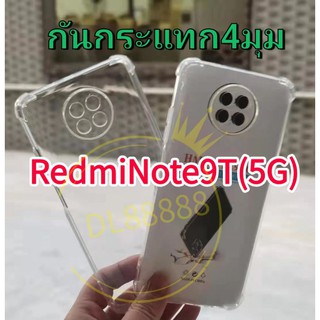 🔥พร้อมส่งในไทย🔥เคสใสกันกระแทกคลุมกล้อง For​ Redmi Note9T(5G) | Redmi Note 9T(5G)