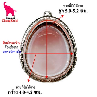 ภาพหน้าปกสินค้าช้างกระบี่ กรอบพระ ลายไทย ปต04 กรอบพระปิดตาจัมโบ้ เนื้อว่าน กรอบพระเครื่อง กรอบพระสแตนเลส ที่เกี่ยวข้อง