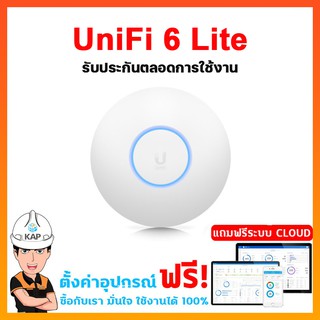 UniFi 6 Lite (U6-Lite) Access point UBIQUITI ยูบิคิวตี้ WIFI 6 ประกันตลอดการใช้งานไม่มี
