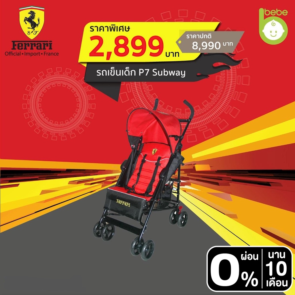 Poussette best sale ferrari furia