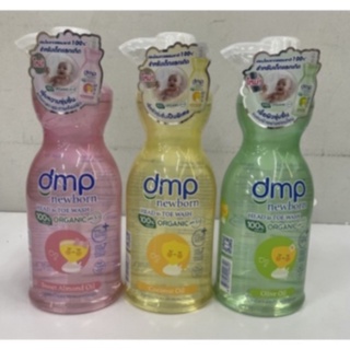 ดีเอ็มพี นิวบอร์น เฮดทูโท ออร์แกนิค วอช สบู่เหลวอาบและสระผมออร์แกนิค 450 มล. DMP Newborn Head to Toe Organic Wash