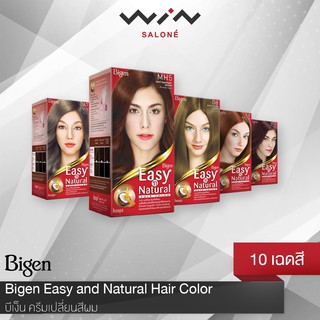 ภาพหน้าปกสินค้าBigen บีเง็น Bigen Easy N Natural บีเง็น อี่ซี่ส์ แอนด์ เนเชอร์รัล สีผม ยาย้อมผม ปิดผมขาว ครีมเปลี่ยนสีผม ที่เกี่ยวข้อง