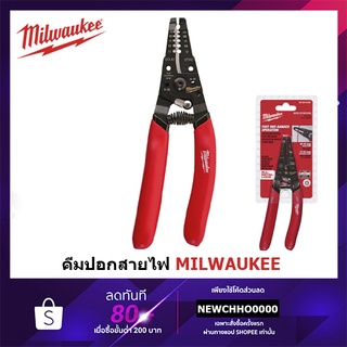 MILWAUKEE 48-22-6109 คีมปอกสายไฟ อเนกประสงค์ WIRE STRIPPER/CUTTER FOR SOLID &amp; STRANDED WIRE