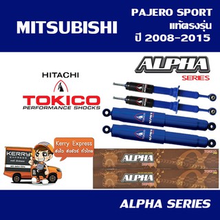 ภาพหน้าปกสินค้าโช้คอัพ MITSUBISHI PAJERO SPORT(แท้ตรงรุ่น) ปี2008-2015 (TOKICO ALPHA SERIES) ที่เกี่ยวข้อง