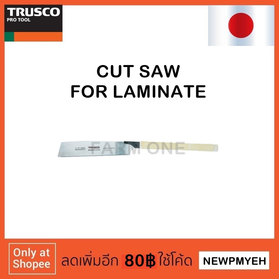 trusco-tn-270-487-9155-cut-saw-for-laminate-เลื่อยสำหรับงานไม้ลามิเนต