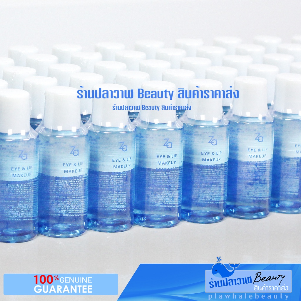 (ลดแรง 75 วันเดียวเท่านั้น!!!) รับประกันของแท้ 100 Za Eye & Lip Make