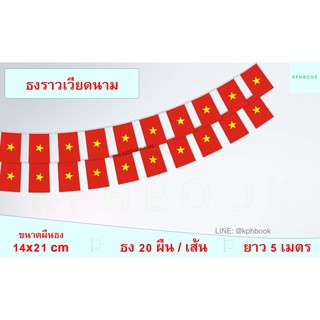 ภาพหน้าปกสินค้าธงชาติเวียดนาม (ธงราวเวียดนาม) quốc kỳ việt nam Vietnam National Small Flag Decoration String Flag Hanging Flag ที่เกี่ยวข้อง