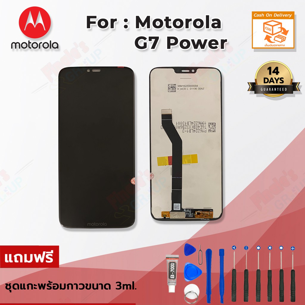 อะไหล่มือถือจอชุด-รุ่น-motorola-g7-power