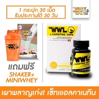 ภาพหน้าปกสินค้าWWL L-Carnitine ผลิตภัณฑ์เสริมอาหาร แอลคาร์นิทีน (แถมฟรี ! แก้วเชคเกอร์ +มินิซูกัส+เชือกกระโดด) ซึ่งคุณอาจชอบสินค้านี้