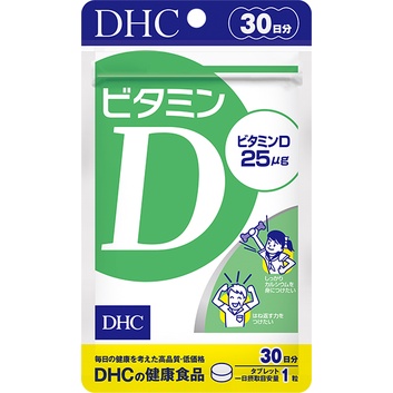 dhc-vitamin-d-ชนิด-60-วัน-1000-iu