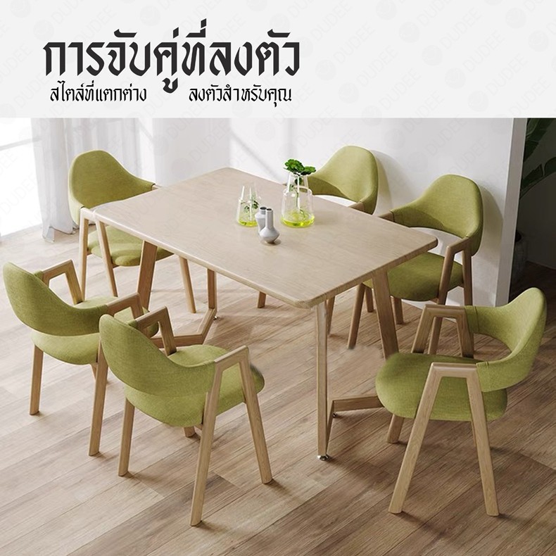 dudee-เก้าอี้lesure-chair-ทรง-a-สไตล์โมเดิร์น