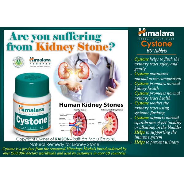 สมุนไพรป้องกันนิ่ว-ลดการสะสมนิ่วในไต-สลายนิ่ว-himalaya-cystone-tablet-60เม็ด