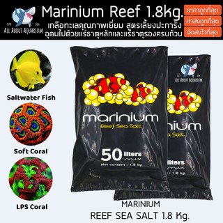 ล๊อคใหม่ล่าสุด Marinium Reef 1.8 kg.เกลือสูตรพิเศษสำหรับเลี้ยงปะการัง ปลาทะเล เคมีสดใหม่ วิตามินแน่น เกลือทำน้ำทะเล