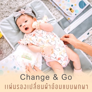 Kidsgenic แผ่นรองเปลี่ยนผ้าอ้อมแบบพกพา Changing Pad Change & Go