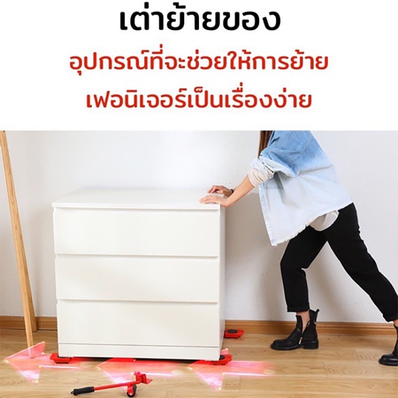 5-ชิ้นอุปกรณ์ช่วยย้ายของอุปกรณ์ช่วยขนย้ายเฟอร์นิเจอร์เครื่องย้ายของหนักมีล้อเลื่อนช่วยยกของหนักแม่แรงยกตู้ลิฟท์ขนเฟอร์