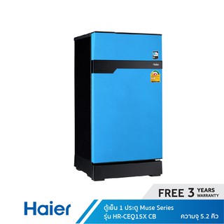 ภาพขนาดย่อของภาพหน้าปกสินค้าHaier ตู้เย็น 1 ประตู ความจุ 5.2 คิว รุ่น HR-CEQ15X CB จากร้าน haier_th_officialshop บน Shopee ภาพที่ 2