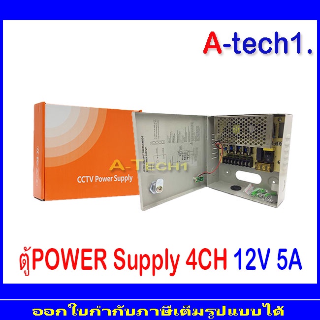 power-supply-cctv-4-channel-12v5a-ตู้ไฟ-4-ช่อง