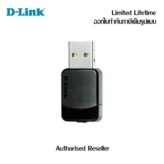 D-Link AC600 MU-MIMO Wi-Fi USB Adapter DWA-171 ดีลิงก์ ยูเอสบีไวไฟ รับประกัน Limited Lifetime