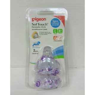 Pigeon พีเจ้น จุกนมเสมือนนมมารดา รุ่นซอฟท์ทัช L แพ็ค 2 (8851973056752)