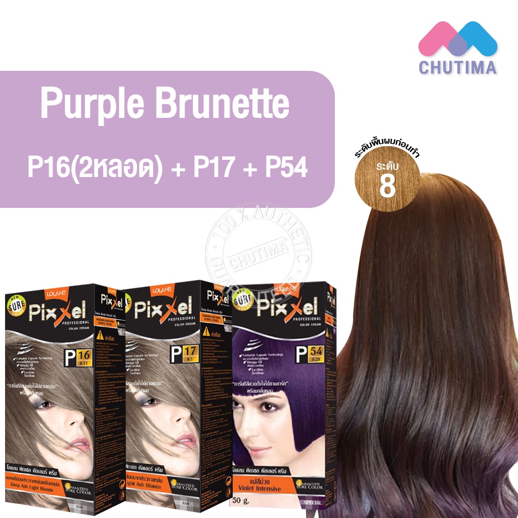 สีผมแฟชั่น-เซตสีผม-โลแลน-พิกเซล-คัลเลอร์ครีม-สีบลอนด์เข้มไล่สีม่วง-lolane-pixxel-color-cream-set-p16-p17-p54-purple-brunette