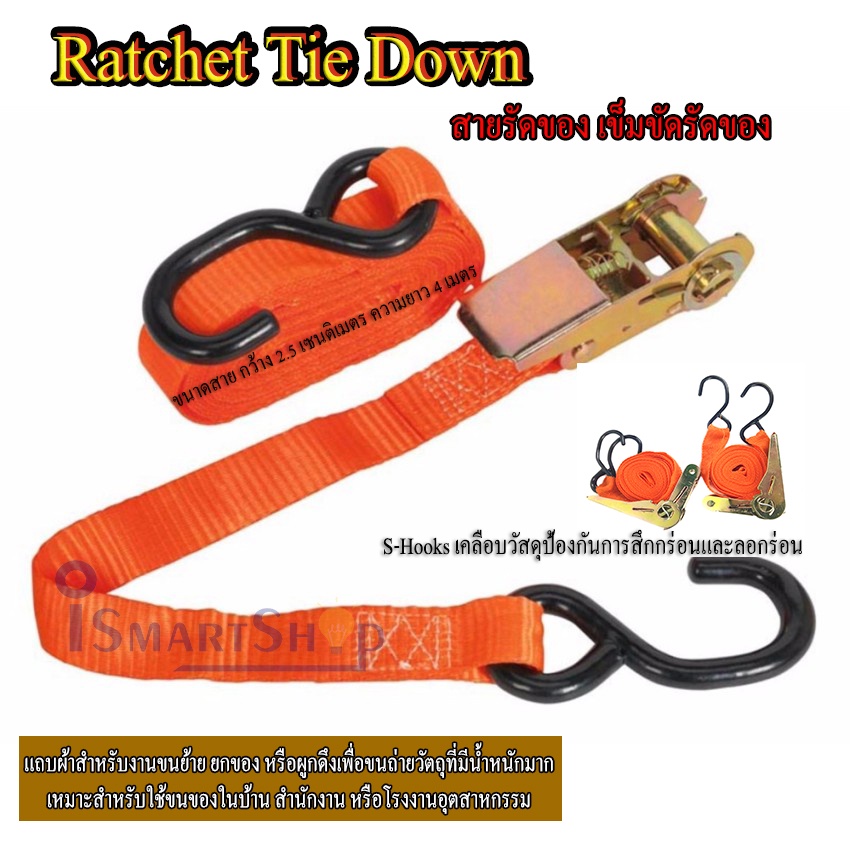 ratchet-tie-down-สายรัดของ-เชือกรัดของ-สายรัดนิรภัย-สายรัดรถบรรทุก-อุปกรณ์ช่วยรัดของหลังรถ-สายรัดของ-4-5-เมตร