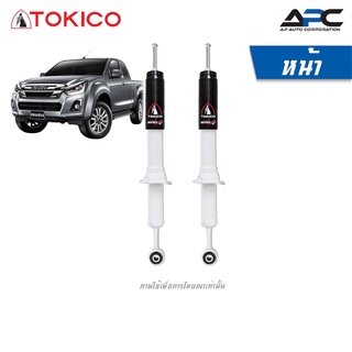 TOKICO โช้คอัพแก๊ส Alpha Plus รถ Isuzu D-Max 2WD ขับ2 ปี 2012-2019