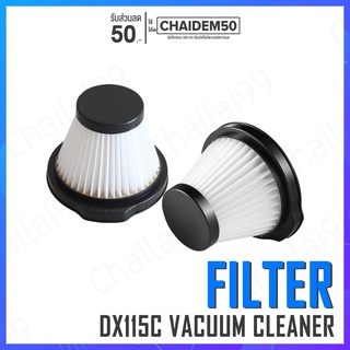 [พร้อมส่ง] Deerma Filter ไส้กรอง DX115C อะไหล่ เครื่องดูดฝุ่น อุปกรณ์เสริมเครื่องดูดฝุ่น