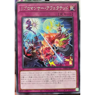 Yugioh [WPP3-JP027] Libromancer Displaced (Rare)