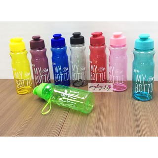 ขวดน้ำ กระบอกน้ำ  My bottle มีฝาเปิด-ปิด มีเชือกคล้อง คละสี กระบอกใส่น้ำ 500 ml. BB290