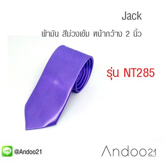 Jack - เนคไท ผ้ามัน สีม่วงเข้ม (NT285)