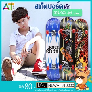 ภาพหน้าปกสินค้าสเก็ตบอร์ดสำหรับเด็ก skateboard 4 ล้อ สเก็ตบอร์ด สำหรับผู้เริ่มเล่น ลายการ์ตูน สเก็ตบอร์ดไม้ขนาดเล็ก 45 ซม. (เล็ก) ที่เกี่ยวข้อง