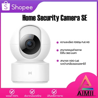 ภาพหน้าปกสินค้าXiaomi Mi Home Security Camera 360° SE C200 กล้องวงจรปิด ดูผ่านแอพฯโทรศัพท์ได้ ที่เกี่ยวข้อง