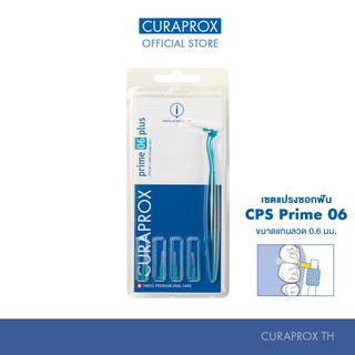 CURAPROX แปรงซอกฟัน รุ่น CPS Prime Plus (ด้ามตรง) พร้อมหัวแปรงขนาด 06 จำนวน 5 ชิ้น