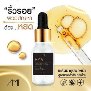 ภาพขนาดย่อของภาพหน้าปกสินค้า(3 ขวด ราคาพิเศษ) AMI HYA ESsence serum ไฮยา 6D เซรั่มหน้าใส ส่งฟรี จากร้าน phuengpojai924 บน Shopee ภาพที่ 3