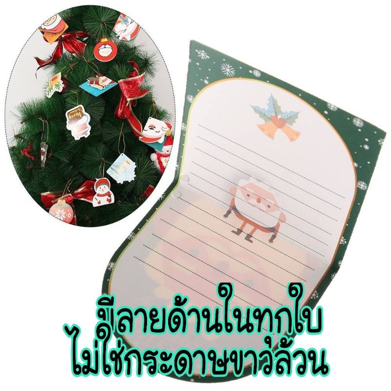 ส-ค-ส-การ์ดอวยพรปีใหม่-คริสต์มาส-20-แผ่นลายไม่ซ้ำ