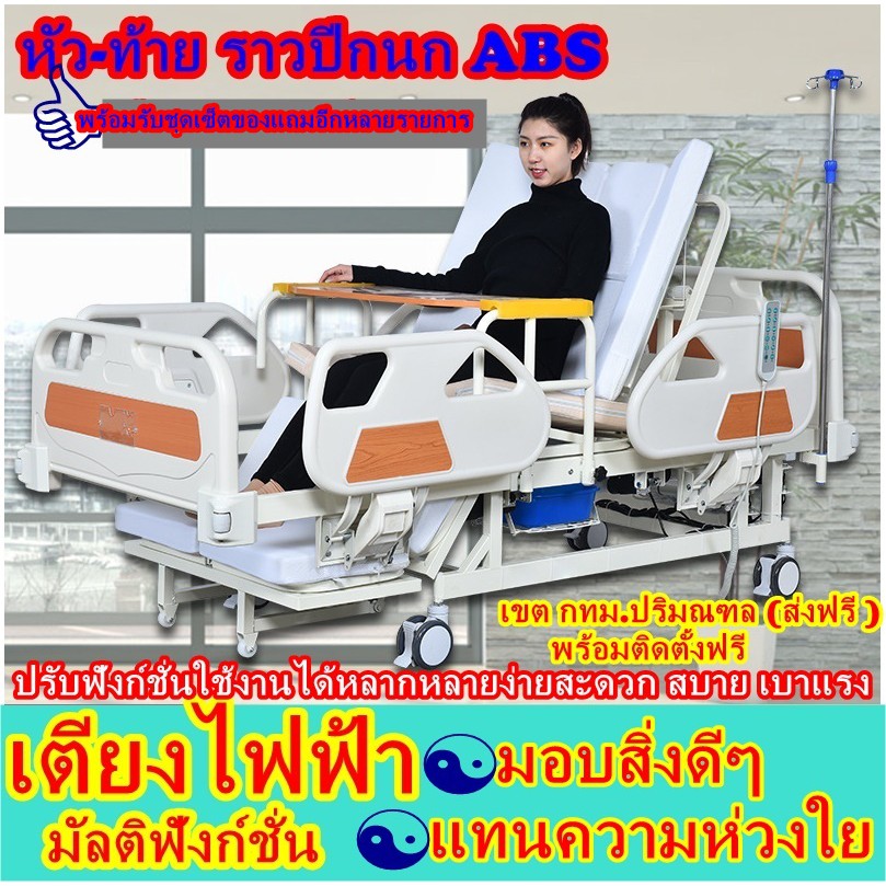 เตียงพยาบาลไฟฟ้า-รีโมทคอนโทรล-มัลติฟังก์ชั่น-เตียงผู้สูงอายุไฟฟ้า-เตียงโรงพยาบาลเตียงพยาบาลผู้ป่วย-ds009-p