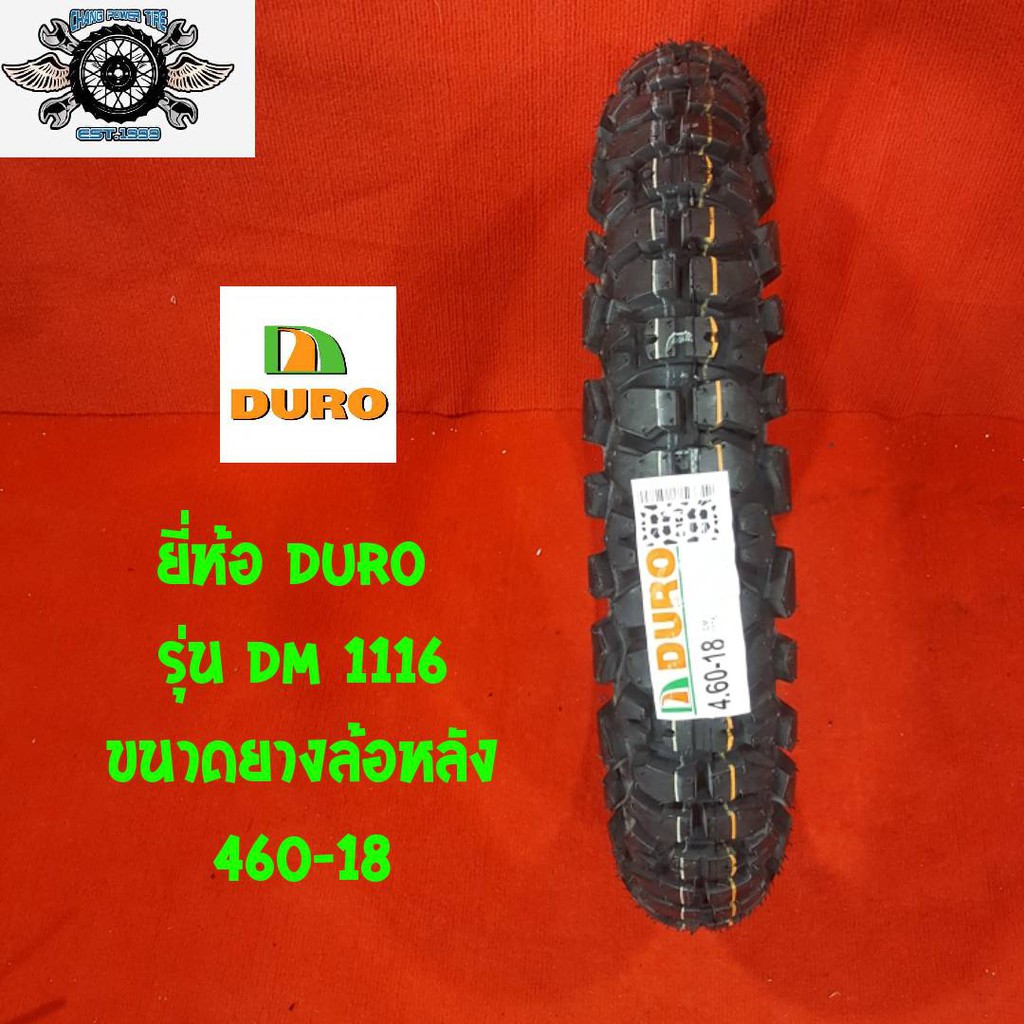 460-18-ยี่ห้อ-duro-รุ่น-dm-1116ยางมอเตอร์ไซค์วิบาก-ยาง-motocross-ยางเอ็นดูโร่