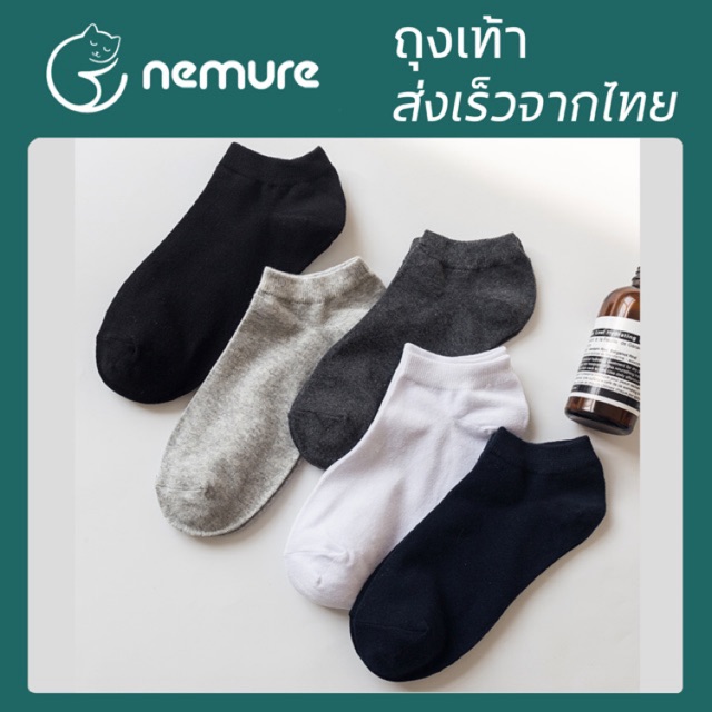 w-006-ส่งเร็ว-ถุงเท้า-ข้อสั้น-1-คู่-เนื้อผ้านุ่มสบาย-ระบายอากาศ-ไม่อับชื้น-ไม่ส่งกลิ่นเหม็น-เบอร์-eur-38-44
