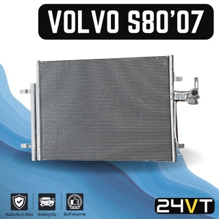 แผงร้อน วอลโว่ เอส 80 2007 - 2009 เอส 60 2010 - 2018 VOLVO S80 07 - 09 S60 10 - 18 แผงรังผึ้ง รังผึ้ง แผงคอยร้อน คอล์ย