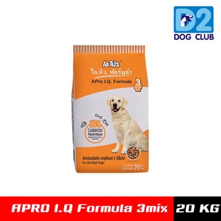 Apro I.Q. Formula 3 mix dog food อาหารสุนัข อาหารเม็ดสุนัข อาหารสุนัขสำหรับสุนัขโต ขนาด 20 กิโลกรัม