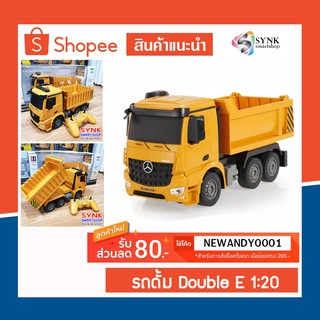 (แท้ /พร้อมส่ง) รถดั๊มบังคับวิทยุ  4WD อัตราส่วน 1:20 ยกกระบะท้ายได้ - Double E Mercedes Benz Arocs D