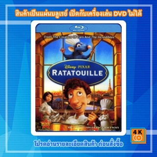 หนังแผ่น Bluray Ratatouille (2007) ระ-ทะ-ทู-อี่ พ่อครัวตัวจี๊ด หัวใจคับโลก Cartoon FullHD 1080p