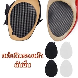 แผ่นกันลื่นติดพื้นรองเท้า มีกาวในตัว Self Adhesive Non Slip Non Skid Shoe Pad