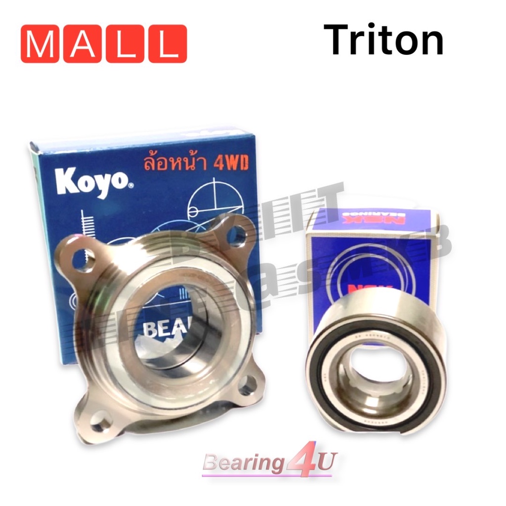 koyo-2duf050n7-ล้อหน้ามิตซูบิชิ-ไททัน-4wd-mitsubishi-triton-ของแท้-ปี-2006-2009-koyo-pajero-sport-ปี-2006-2013-4wd